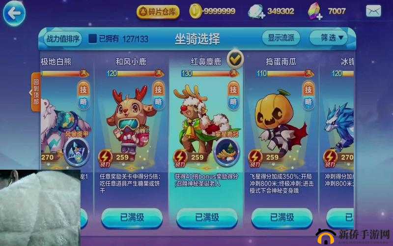 天天酷跑红鼻麋鹿最强搭配技巧及实战效果全解析