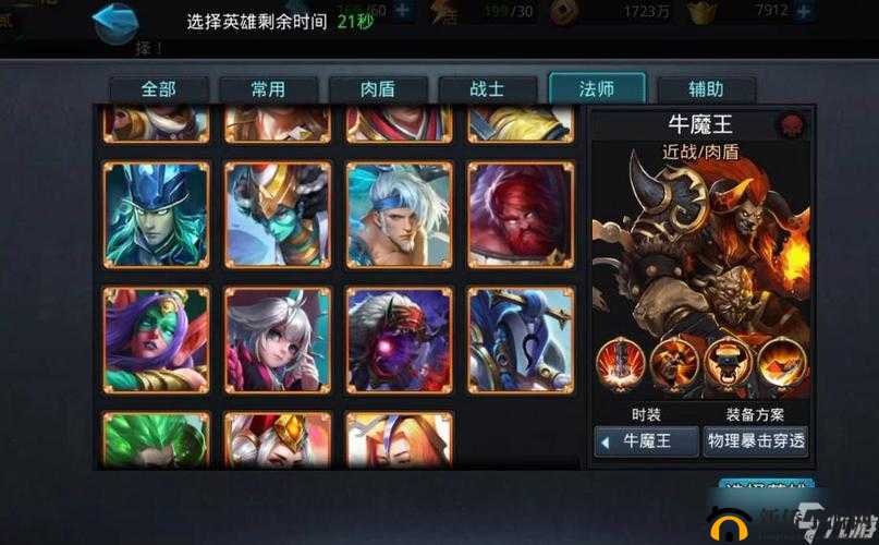 乱斗西游实用英雄大揭秘：强力角色推荐助你驰骋战场