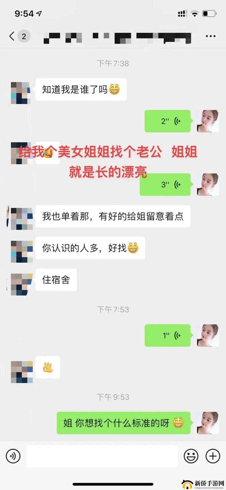 老公姐姐长期用我们手机号码的困扰