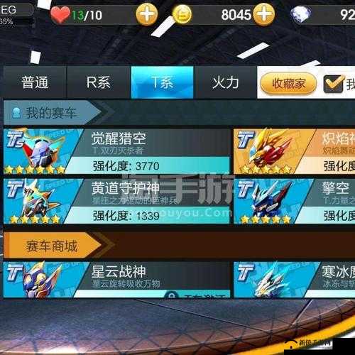 天天飞车双技能 S 车属性技能详细对比分析及差异探讨