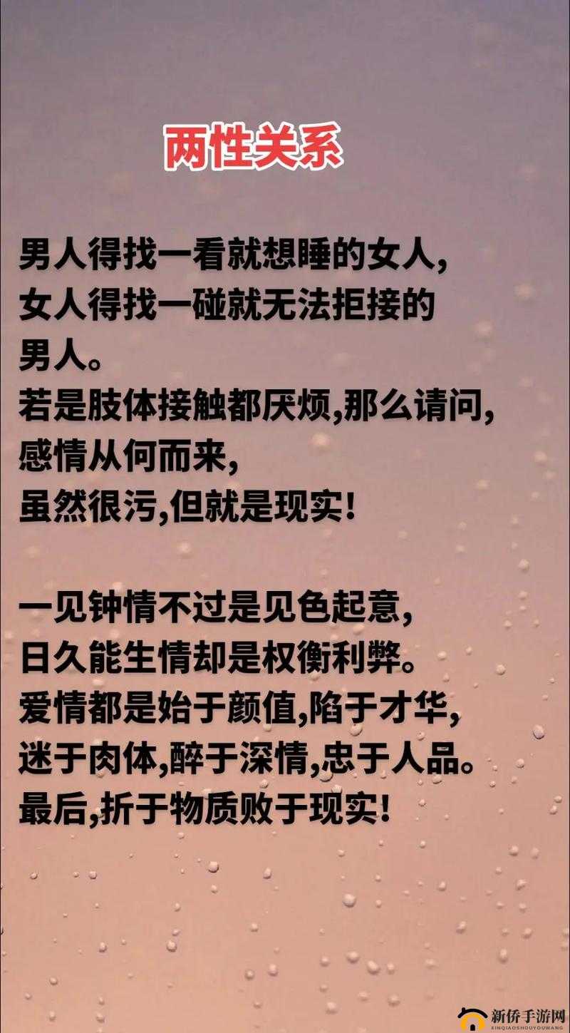 一级色女的情感纠葛