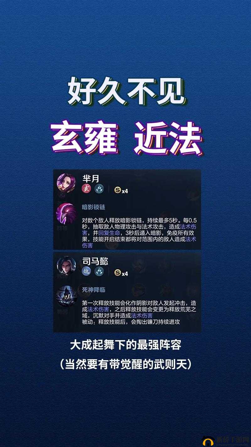 掌握变身吧主公阵法站位诀窍，打造无敌战斗阵容策略