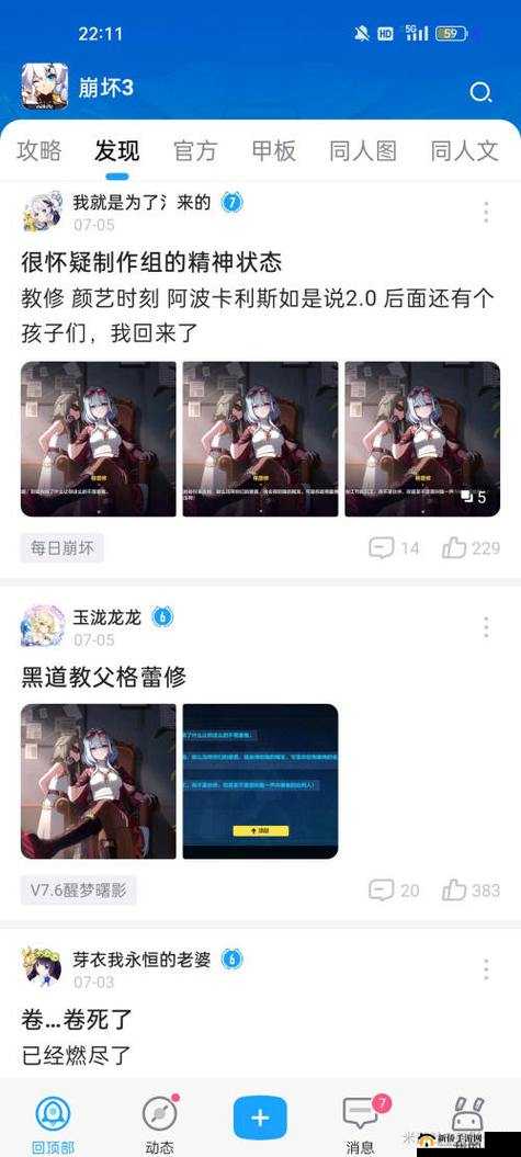 崩坏3外传教父星噩梦通关全攻略：掌握技巧，轻松击败最终BOSS教父