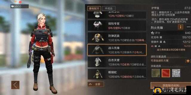 明日之后游戏深度解析：护甲改造优化指南与顶级方案推荐