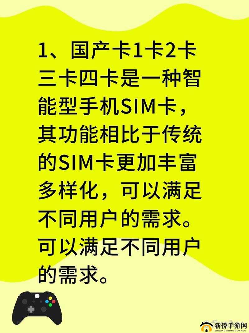 国产卡二卡三卡四卡单身：相关内容介绍