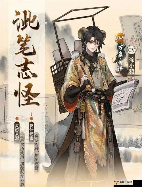 神都夜行录深度解析：妖灵白泽的能力特色与角色魅力全览