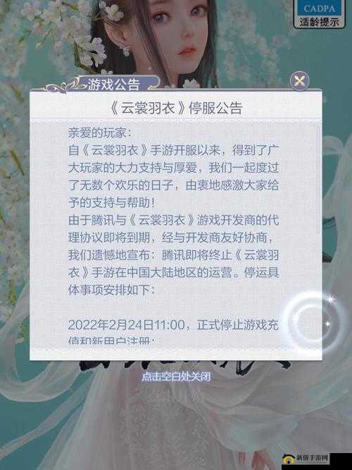 云裳羽衣庆典书信攻略：巧妙回复叶英千里传音，情意绵绵不绝