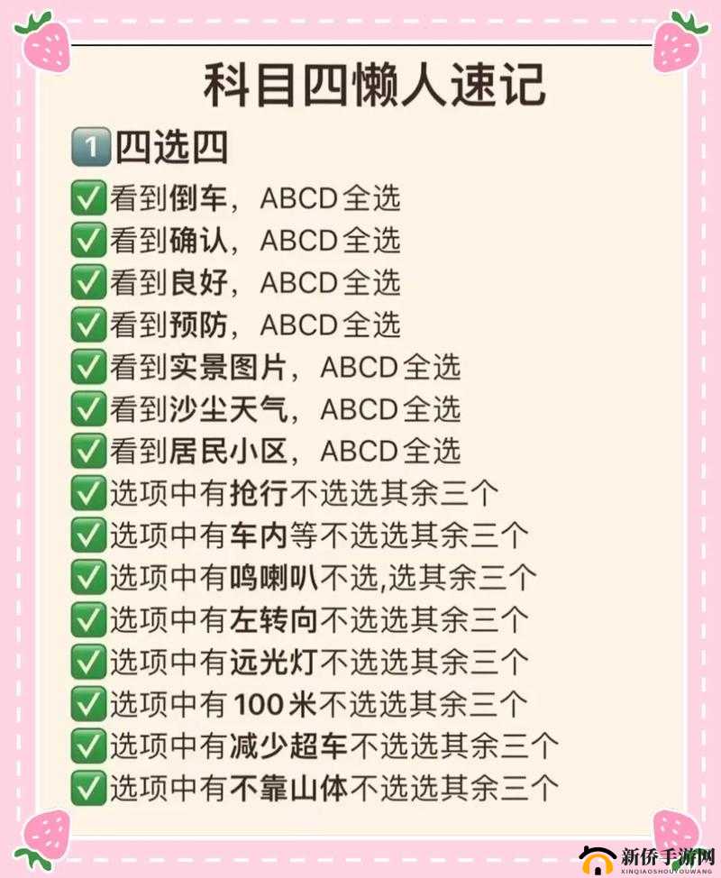 无限循环能量第133关全解析：图文通关攻略大全助你顺利闯过所有关卡