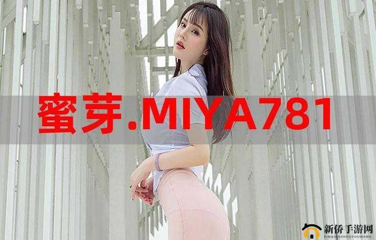 蜜芽宝贝.787.coo 免费永不失联解锁版：精彩内容不间断
