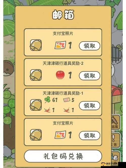 旅行青蛙抽奖后退出再进奖项消失问题探究
