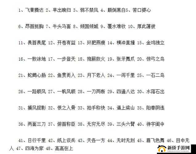 微信看图知成语丞相关卡攻略：揭秘第74关答案助你轻松过关丞相大全