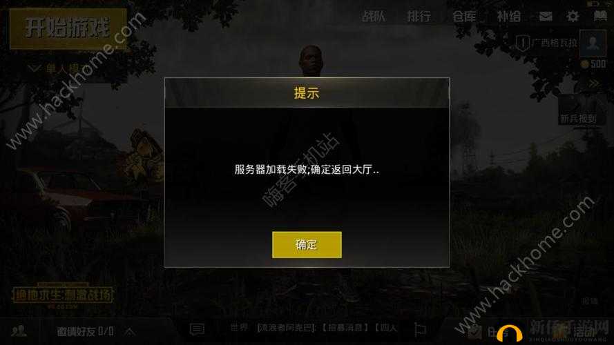 绝地求生刺激战场测试资格在手却进不去游戏？解决方法大揭秘