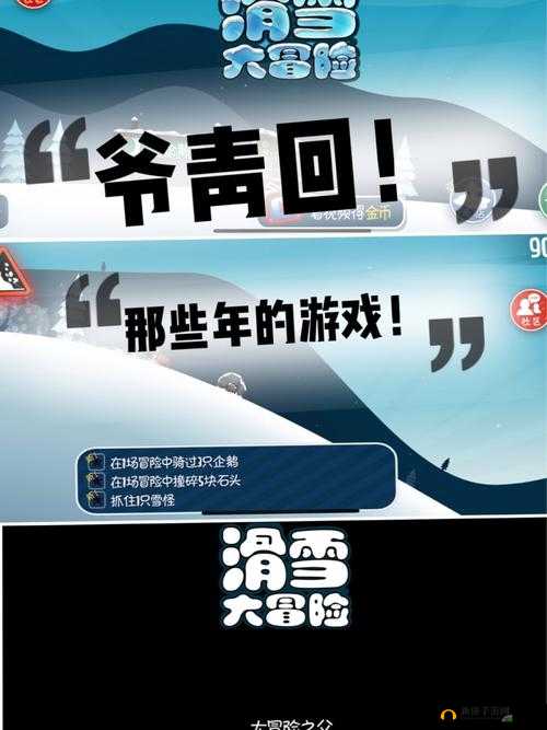 迷你忍者如何在险象环生的雪崩中成功逃离的详细攻略指南