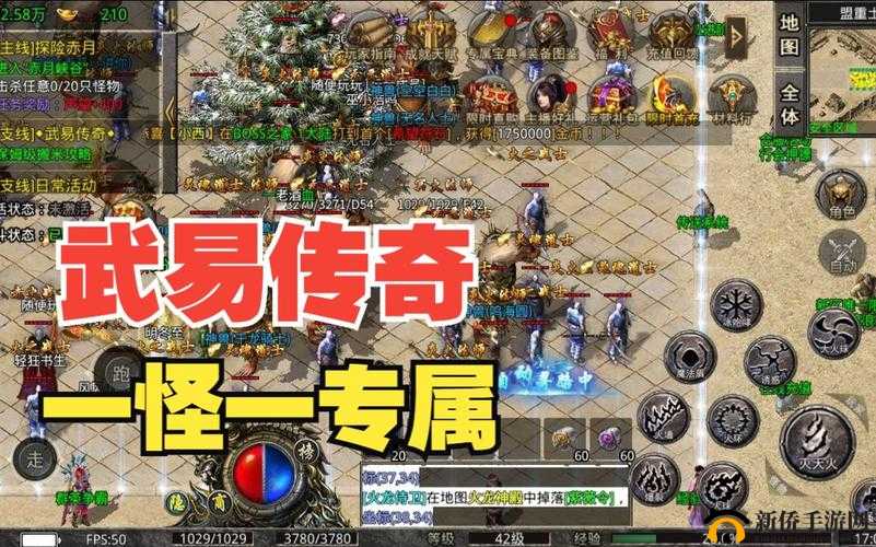 武易传奇：挑战高难度任务，赢取丰厚奖励