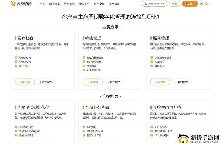 成免费 CRMDSM：提升客户关系管理效率
