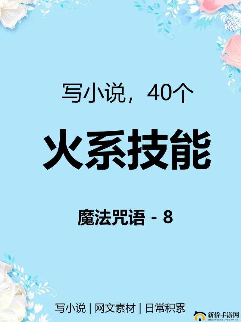 炉石传说火焰灾祸领主技能全面解析：炎系核心玩法揭秘