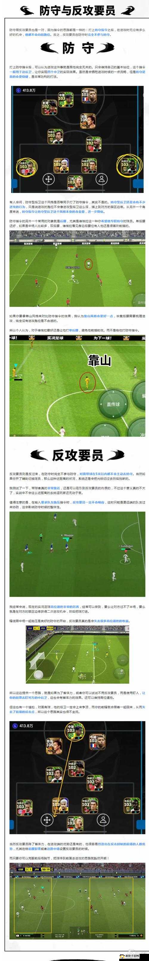 实况足球 2016 超详细图文教程攻略 涵盖所有关键要点