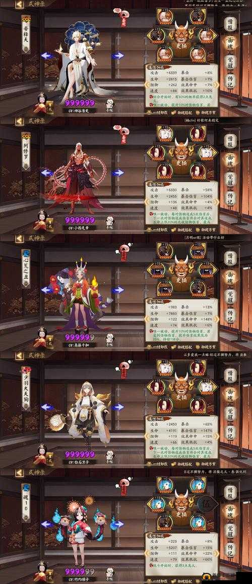 阴阳师24秒魂土攻略：高效打法详解与实战指南——追求极致速度的通关秘籍探索