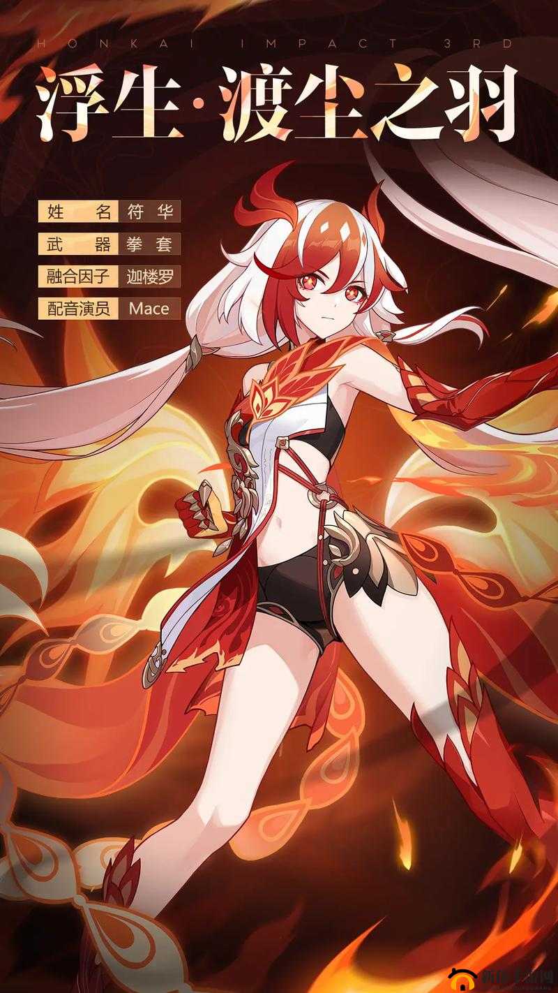 《2020年符华生日庆典：丰厚奖励献礼》