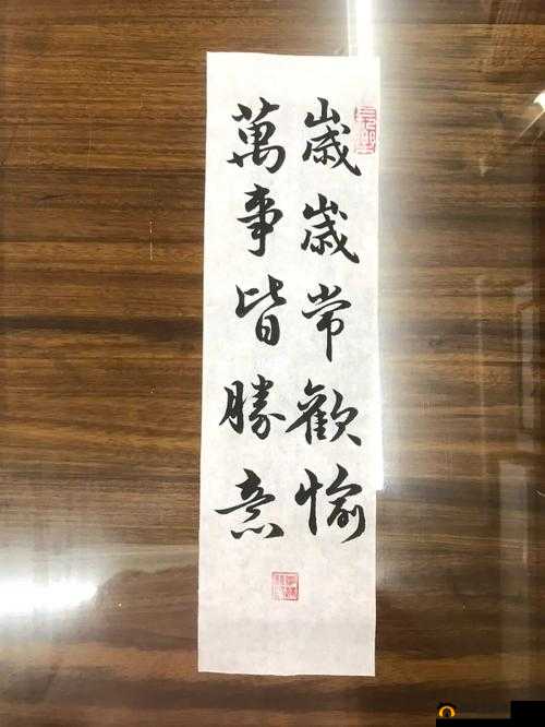 岁岁常欢愉校园 1V1：美好结局终达成