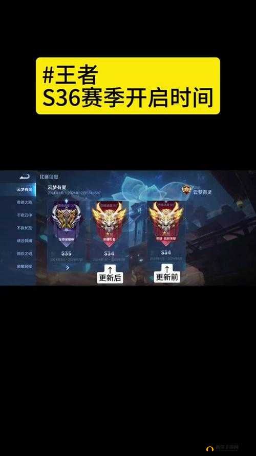 王者荣耀新赛季什么时候更新：玩家期待