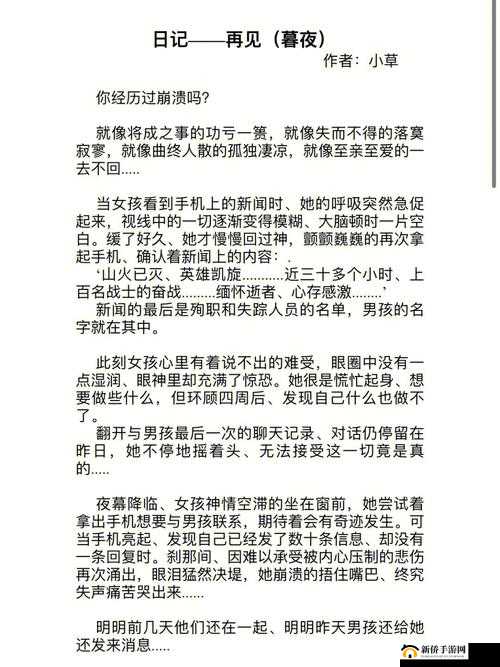 年下时也 1LH ：独特情感故事