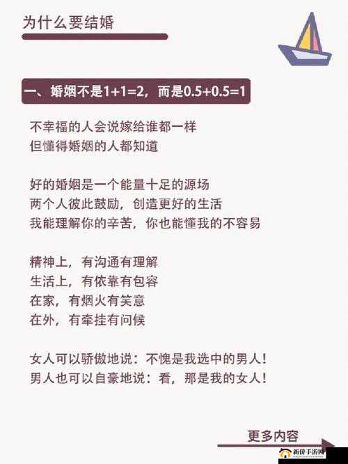 女人更喜欢 3 人还是 2 人：究竟谁更合心意