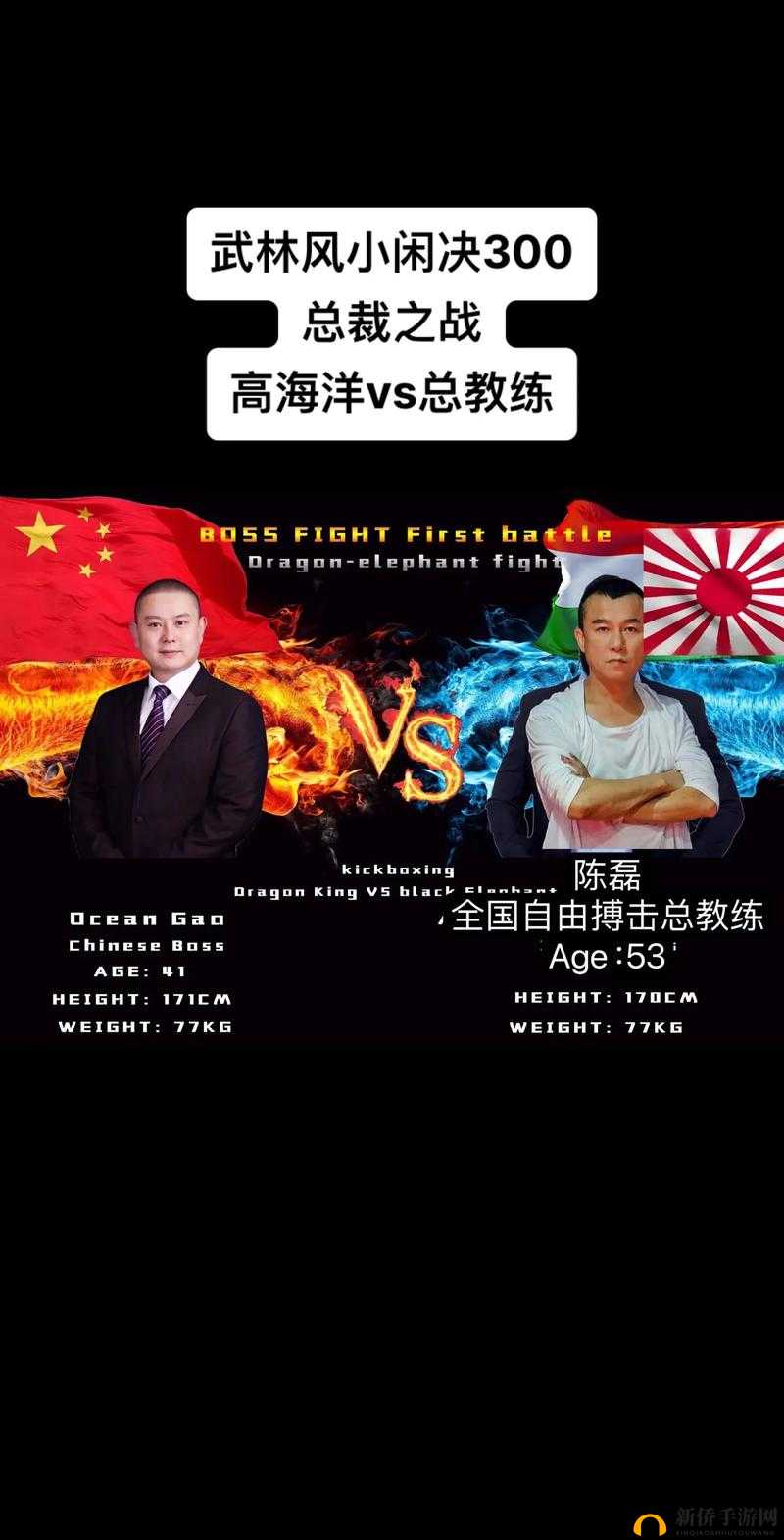 大学足球教练王猛与陈磊 110：他们的故事