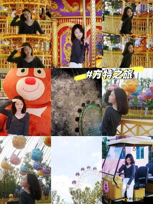 我们四个人换着玩的感觉：独特体验之旅