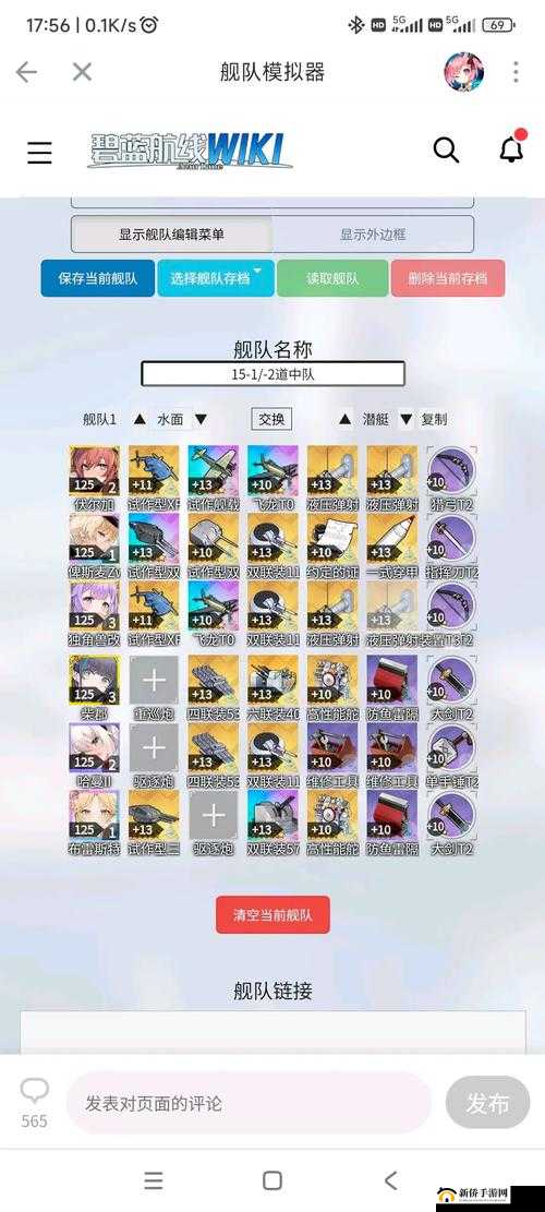 碧蓝航线船只编队攻略：掌握编队技巧，打造无敌舰队