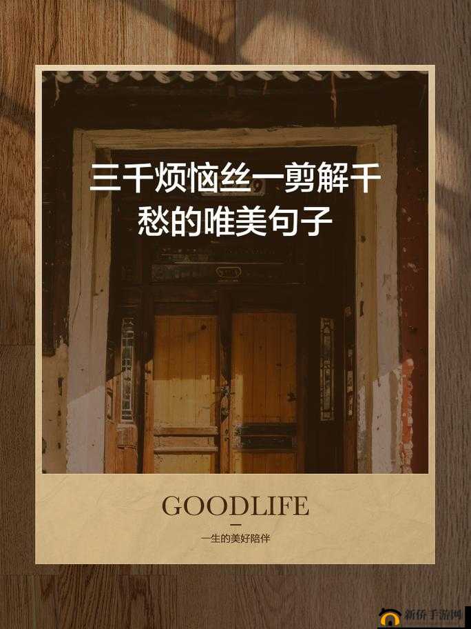 男女愁愁愁：爱情的烦恼