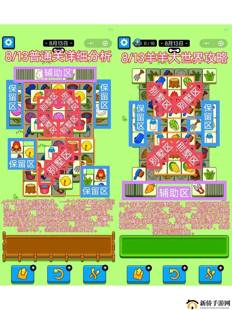 保护橙子 3 第 46 关视频攻略 超详细通关技巧与步骤分享
