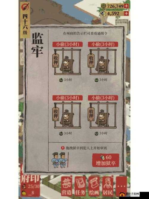 江南百景图通缉令：详细揭示犯人长相特征及相关信息
