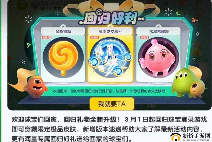 欧姆魔灵获取攻略：球球大作战欧姆魔灵获取方法览