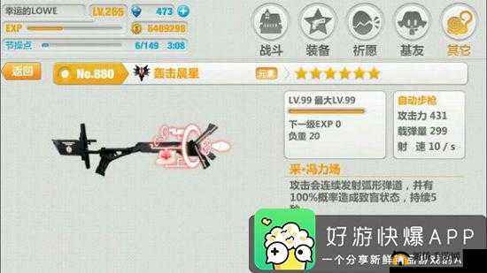崩坏学园2汪汪汪全面解析：属性与技能详解