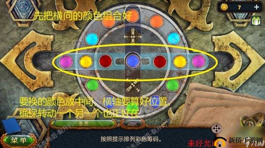 密室逃脱20巨人追踪第16关攻略详解：步步解锁谜题，成功逃脱巨人迷宫