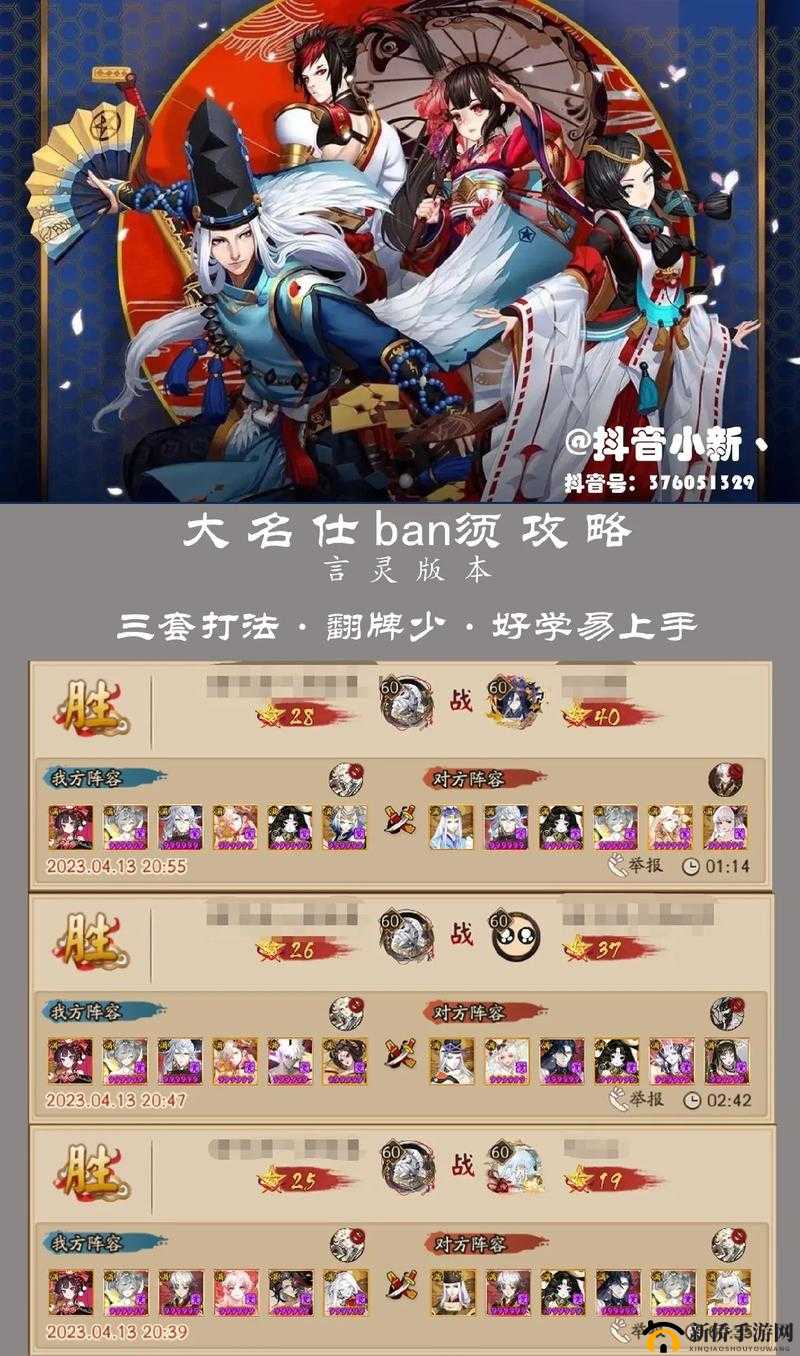 《阴阳师》伞剑的守护第层平民通关攻略：巧用阵容轻松突破
