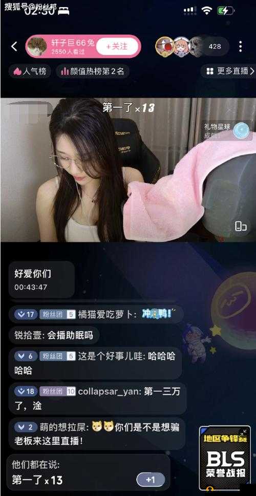 B站刺激战场户外直播：精彩瞬间不容错过