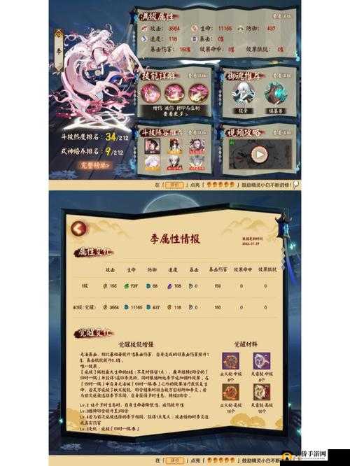 阴阳师废弃的神社通关秘籍：最佳式神组合推荐与深度解析