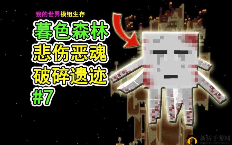我的世界火焰甲虫武器探索：暮色森林中的战斗地点揭秘