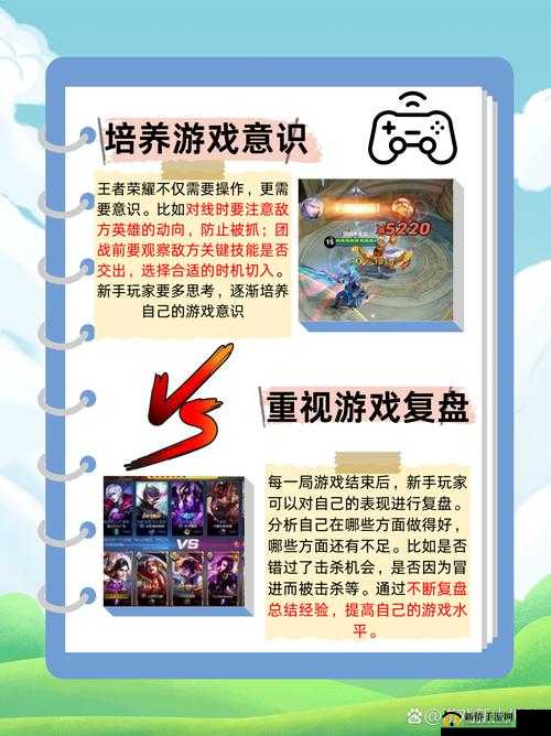 王者荣耀新手必知的五个关键要诀助你快速上手
