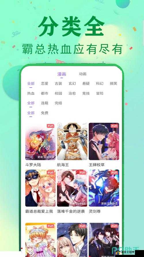 免费漫画阅读平台选择：优质平台任你选