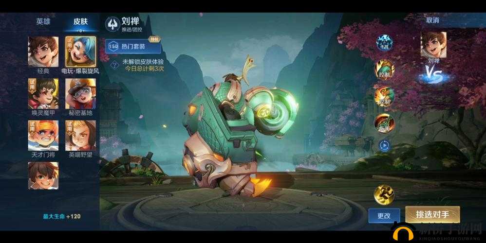 刘禅世界杯皮肤背景故事：世界杯赛场上的扶不起的阿斗号传奇