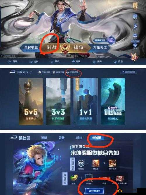 《王者荣耀体验服10月申请攻略：如何获取白名单资格，览19期申请时间》