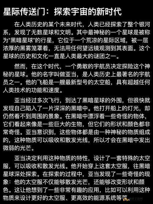 星际之门：探索宇宙奥秘与玩法特色详解
