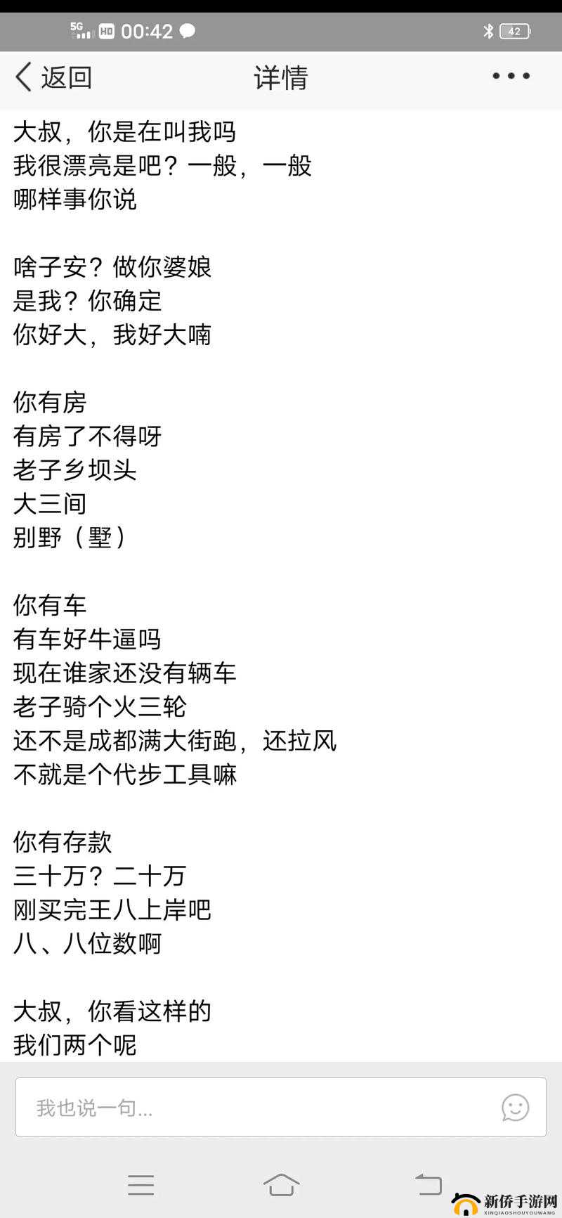 大叔啊哎哎大叔啊歌：经典旋律永流传