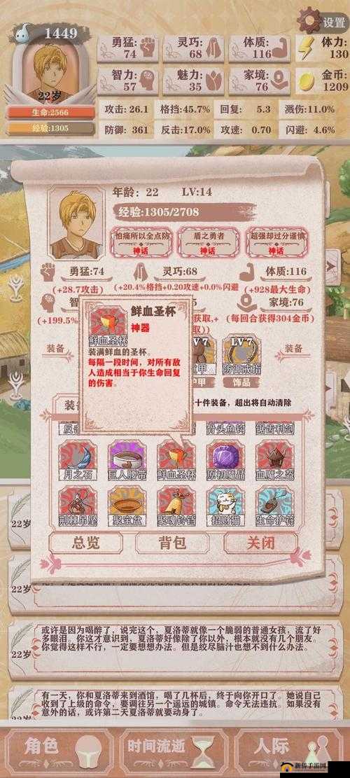 异世轮回录极致命中攻略：90%命中率提升技巧解析