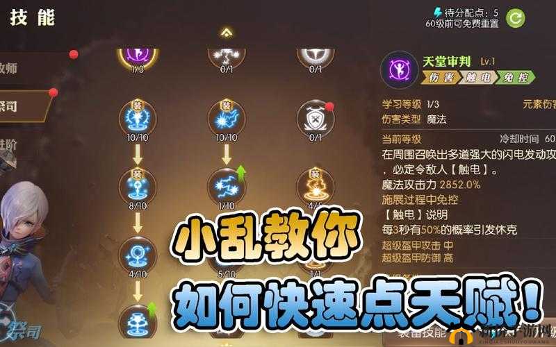 龙之谷手游祭司 PK 连招技巧全攻略：掌握精髓轻松制敌