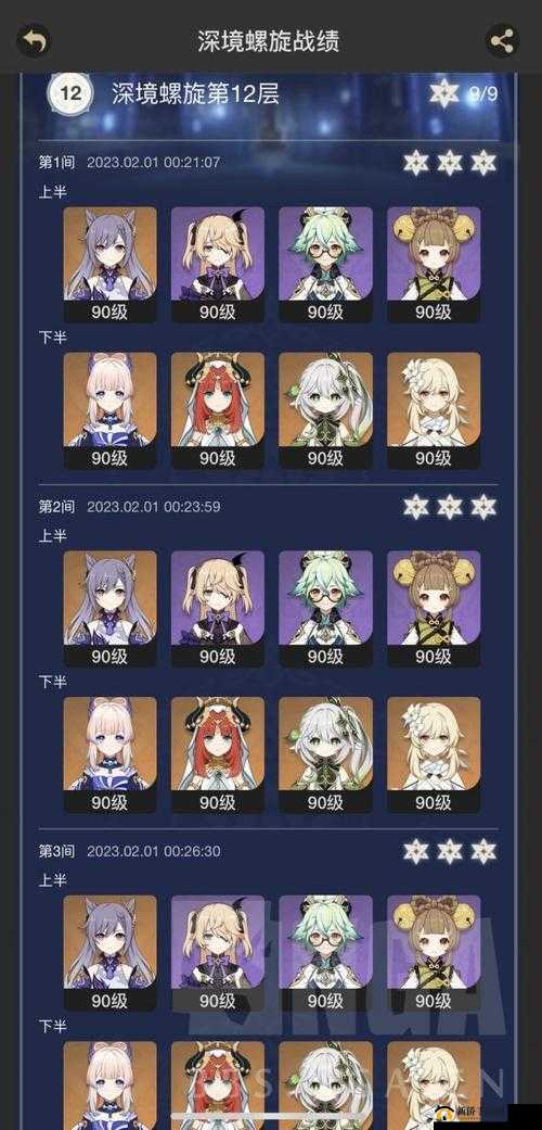 草雷刻晴队配置深度解析