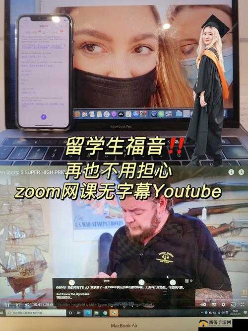 美国 ZOOM 人与 ZOOM 欧：科技与娱乐的完美结合